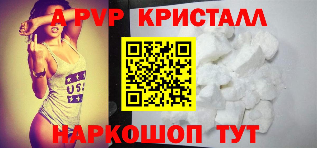 Красноуфимск  A-PVP мука  Вход с VPN  APVP СК  Альфа ПВП кристаллы 
