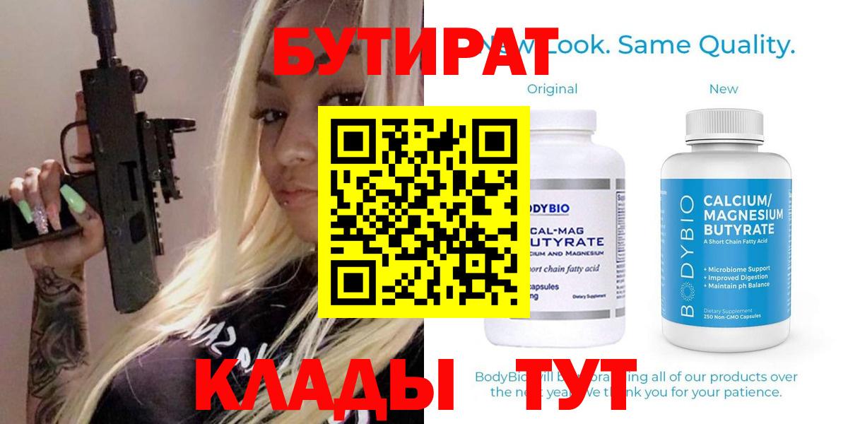 Бутират оксана Красноуфимск