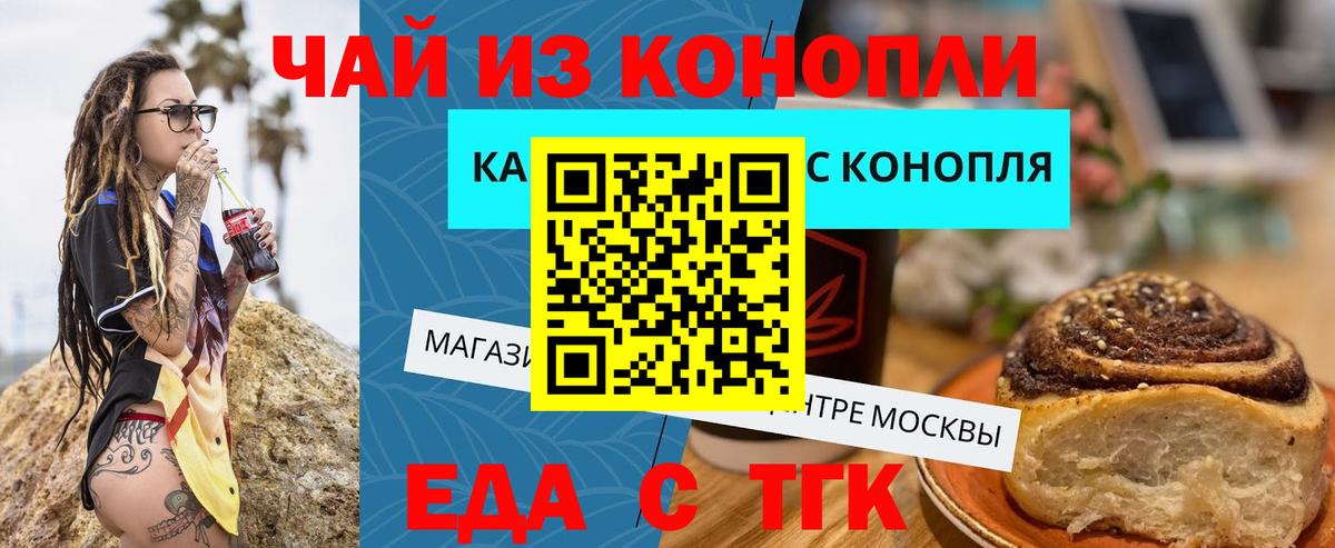 Cannafood конопля  Вход с VPN  Красноуфимск 