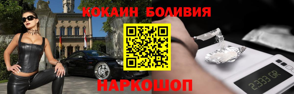 Cocaine Эквадор  COCAIN 98%  Вход с VPN  Красноуфимск 
