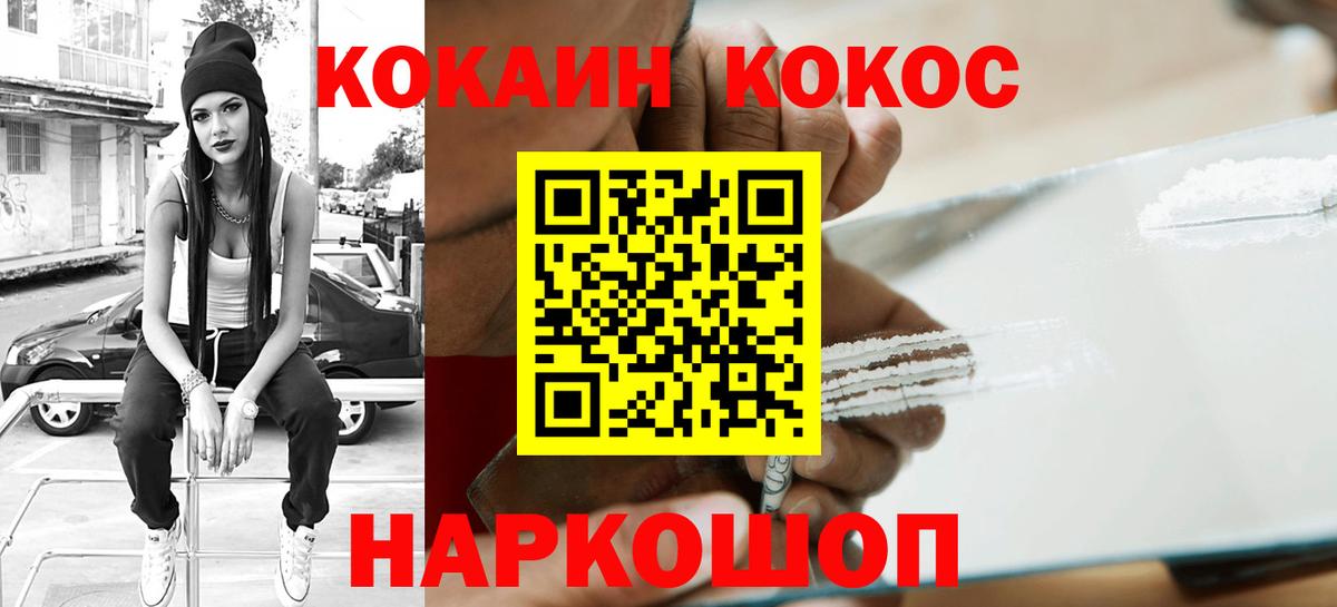 Cocaine 99% Красноуфимск