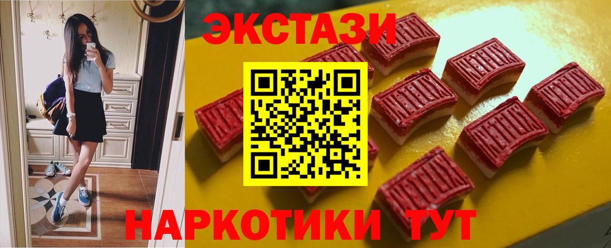 Экстази 280мг  Ecstasy  Вход с VPN  Красноуфимск  купить наркотик  Ecstasy 300 mg 