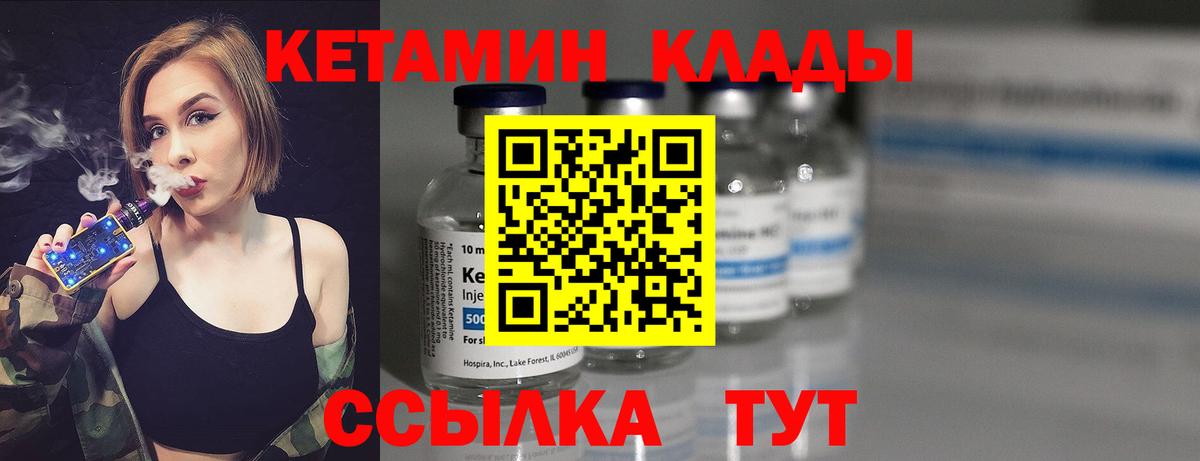 мега зеркало  КЕТАМИН ketamine  Вход с VPN  Красноуфимск  КЕТАМИН VHQ 