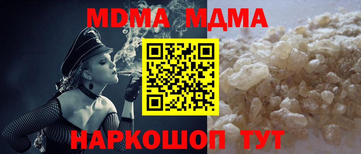 MDMA crystal  Вход с VPN  MDMA Molly  Красноуфимск 