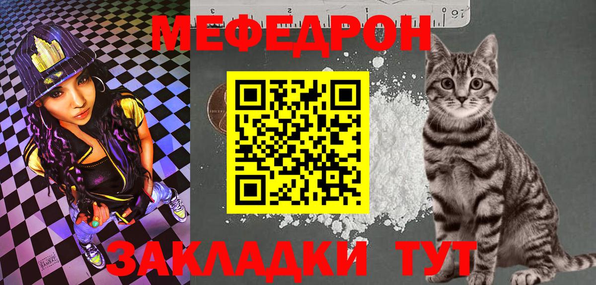 Мефедрон 4 MMC  как найти   Вход с VPN  МЯУ-МЯУ  МЕФ  Красноуфимск  МЕФ мука 