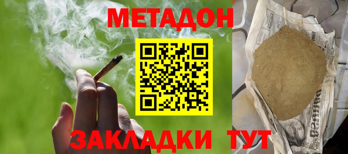 Метадон мёд  Вход с VPN  MEGA tor  это состав  Красноуфимск  Метадон белоснежный 