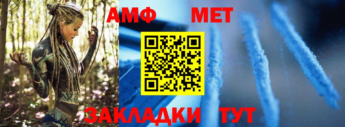 Первитин Декстрометамфетамин 99.9%  Вход с VPN  Красноуфимск 