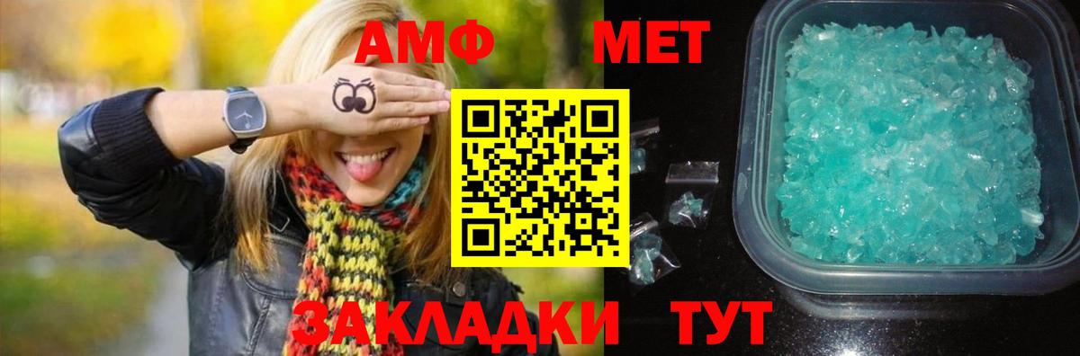 МЕТАМФЕТАМИН Декстрометамфетамин 99.9% Красноуфимск