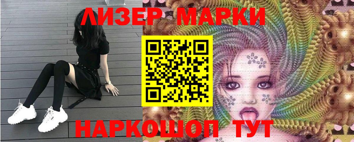 Марки 25I-NBOMe 1,5мг Красноуфимск