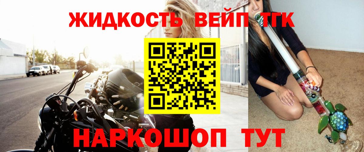 ТГК жижа Красноуфимск